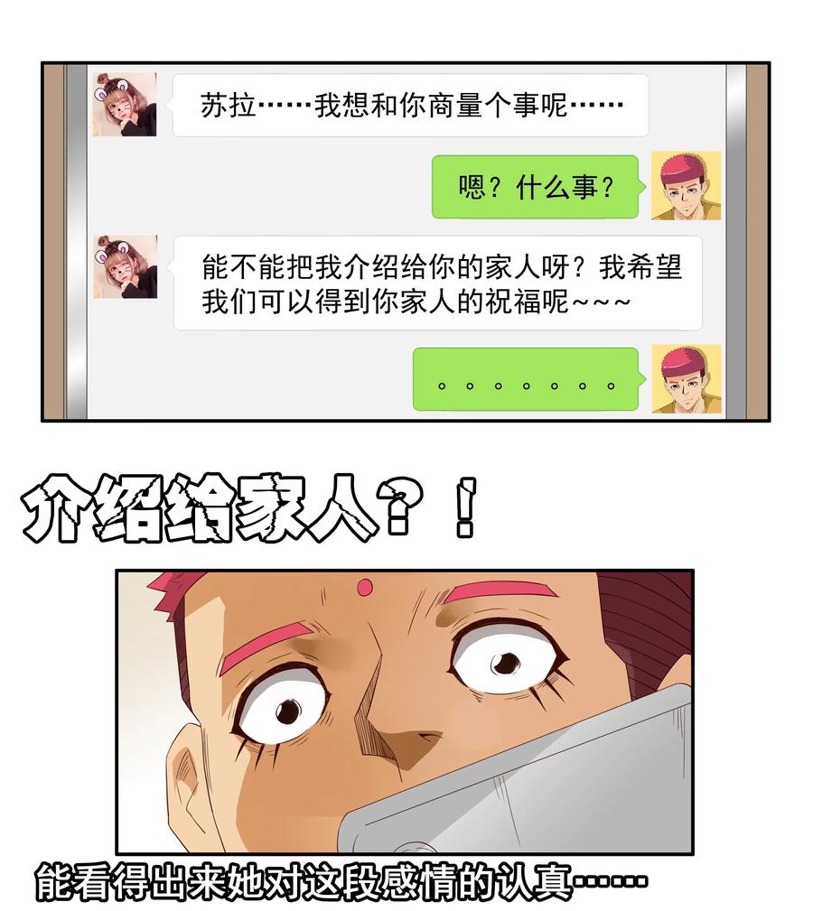 1763 天赐良缘9