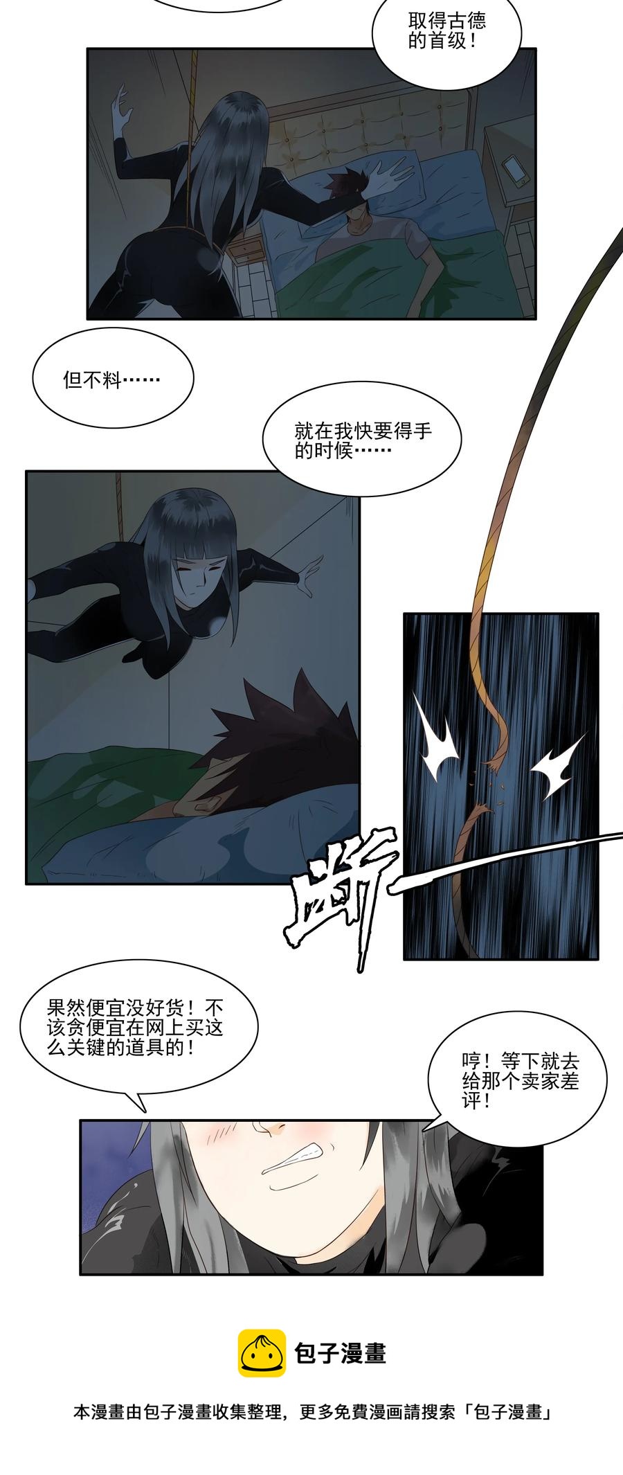 1679 刺杀计划①4