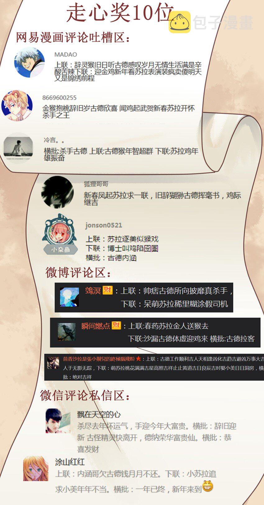 586 春联活动结果公布9