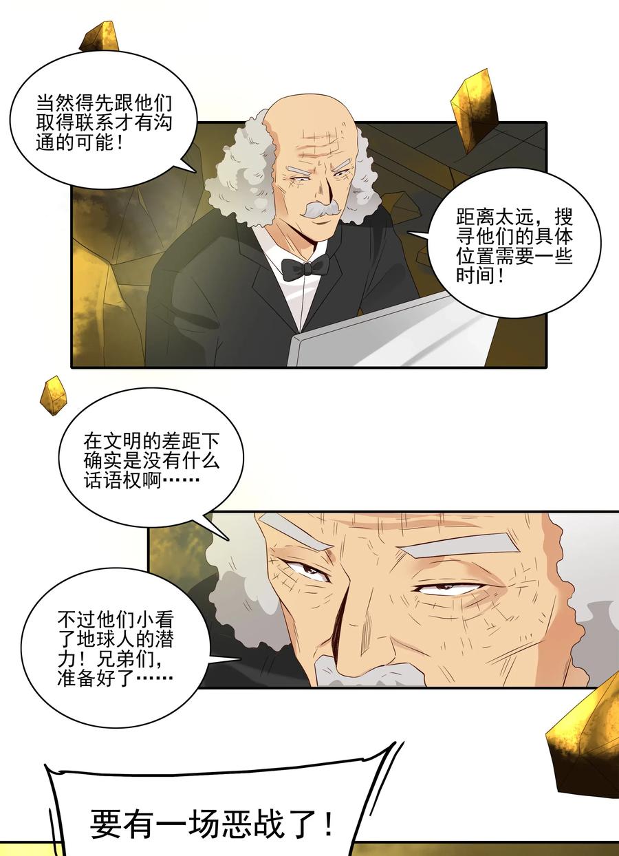 1856 最终营救①11