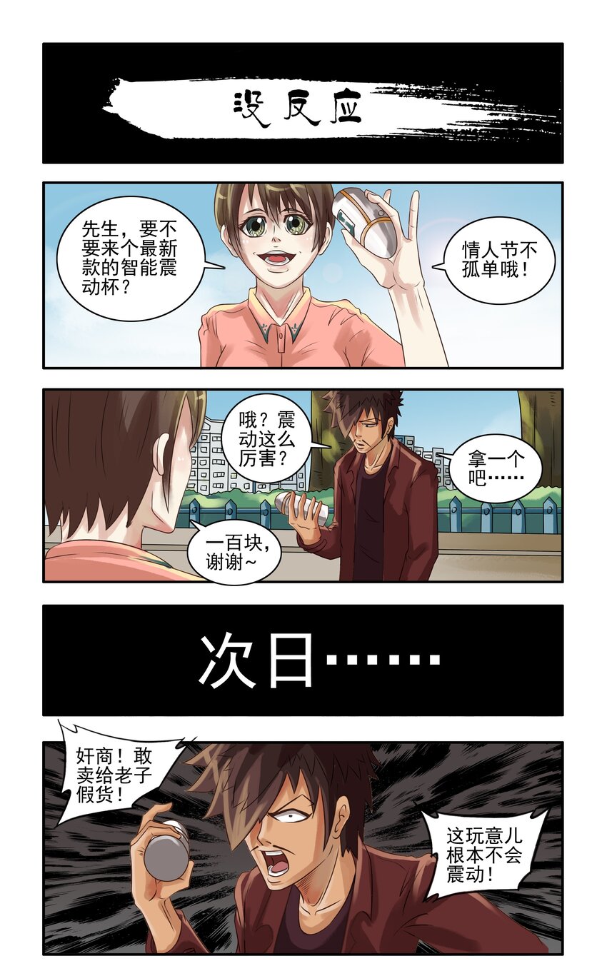 059 没反应0