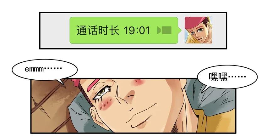 1232 秀恩爱3