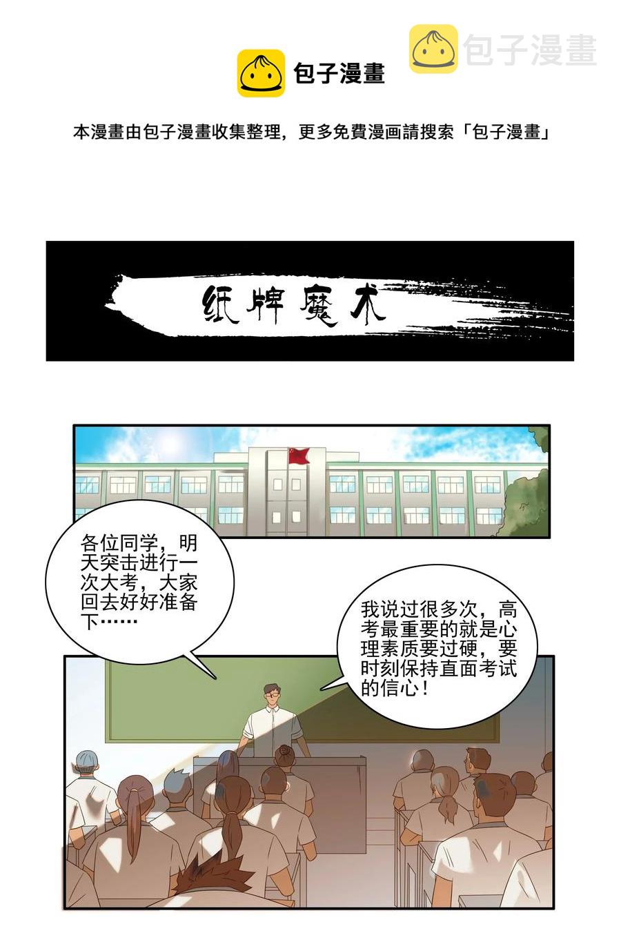 1818 纸牌魔术0