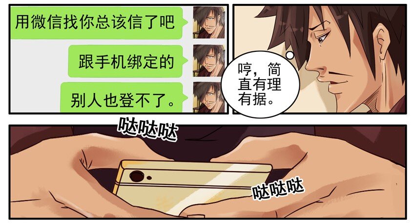 437 讨债8