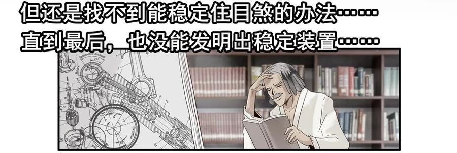 1234 目煞篇（六）33
