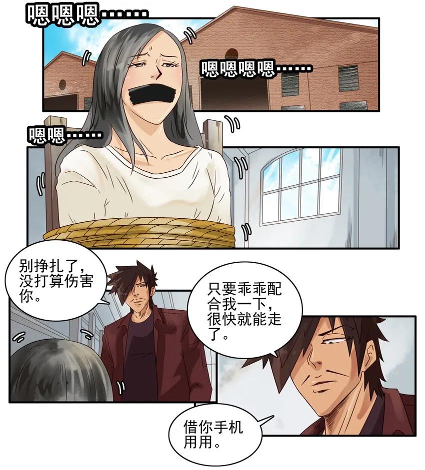 1048 绑架7