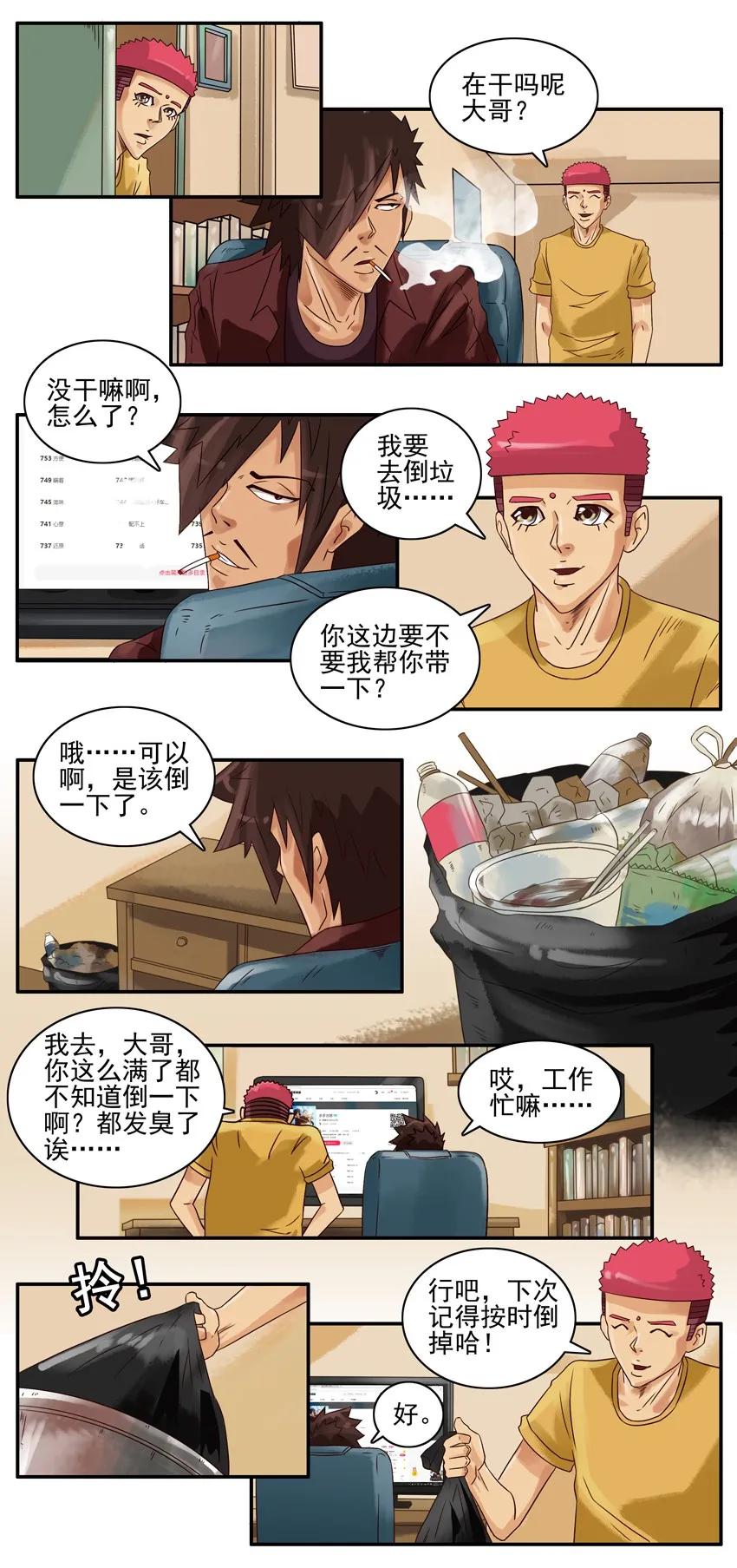 754 倒垃圾3