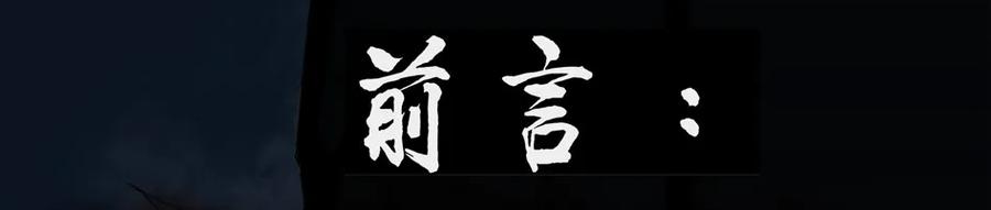 1477 前传（壹）2