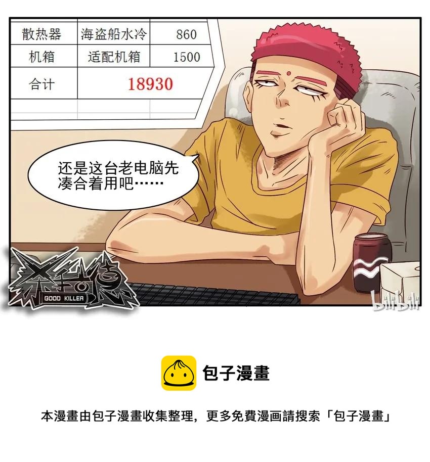681 配电脑14