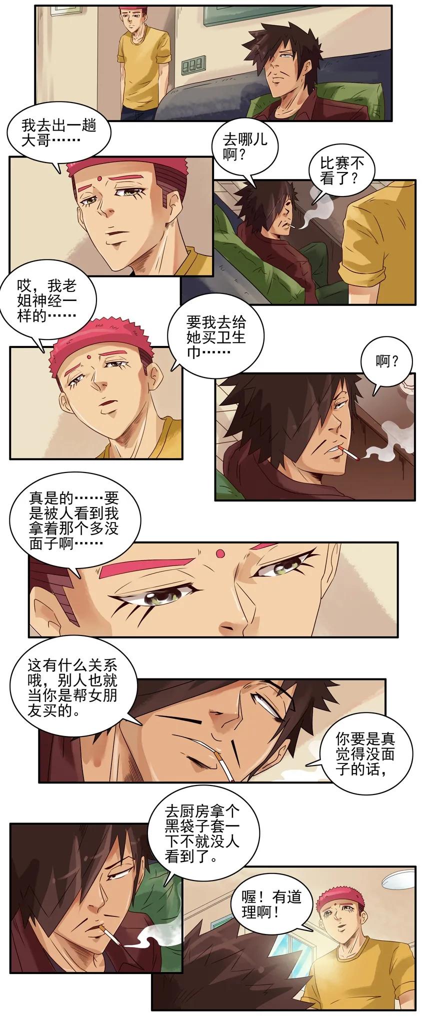 1074 没面子11