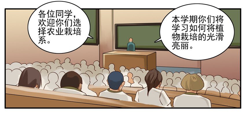 033 农业学2