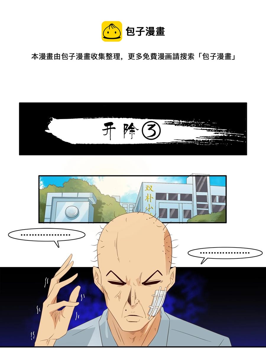 1725 开除③0