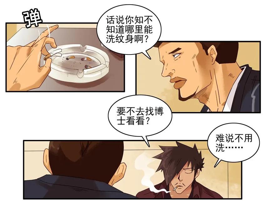 1387 纹身5