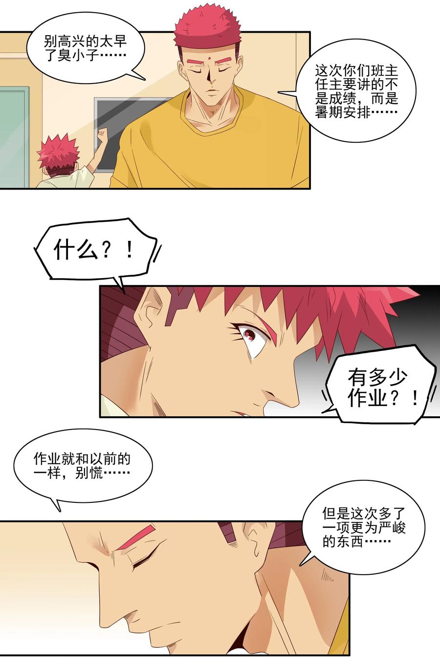 1778 人生简历3