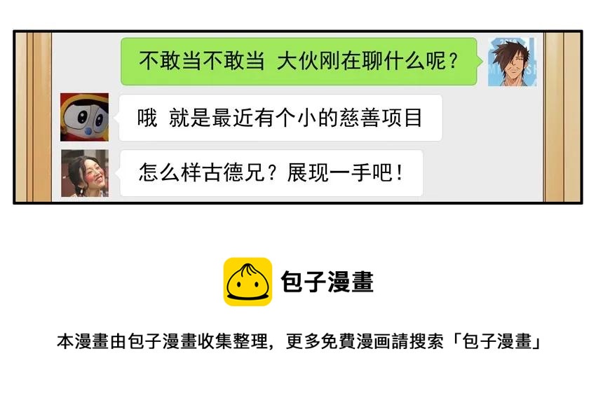 1257 慈善12
