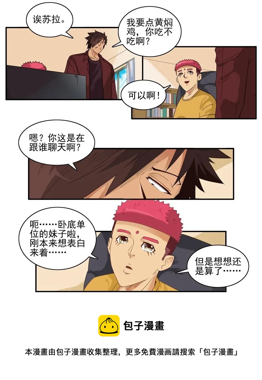 1571 专属告白4