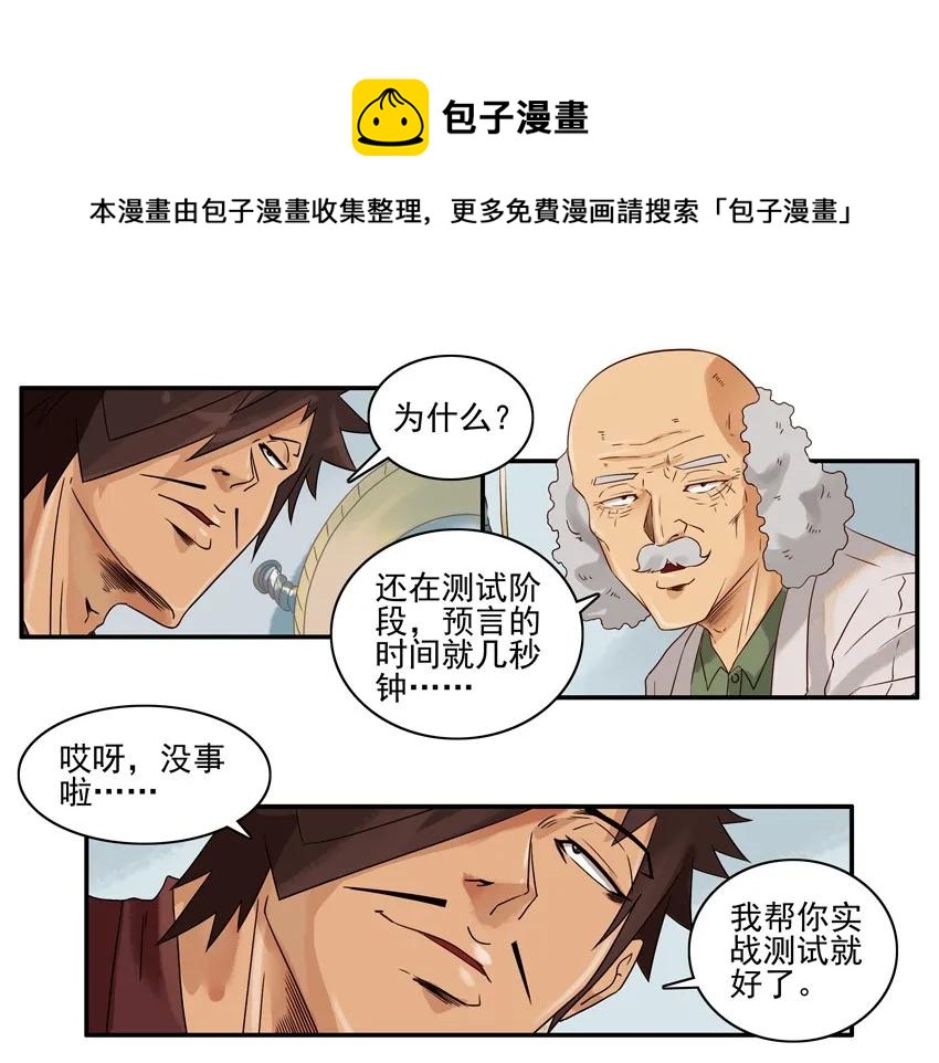 1188 预言符纸8