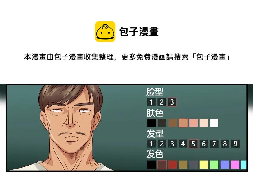 947 建角色8