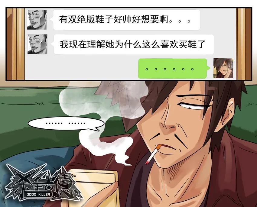 807 买鞋14