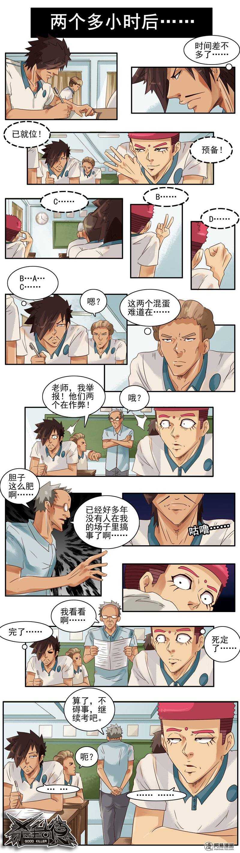 723 配合2
