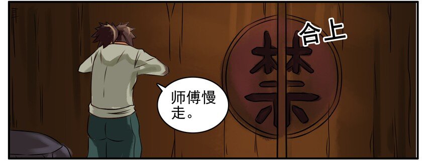114 闭关2