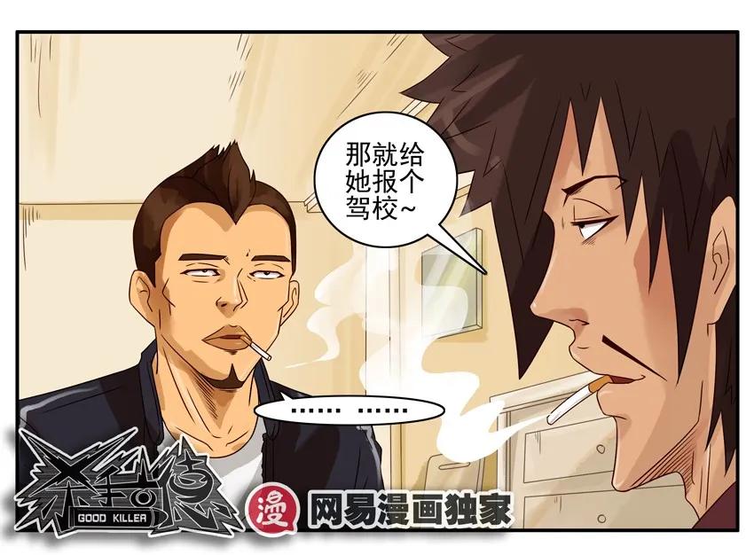918 被骂11