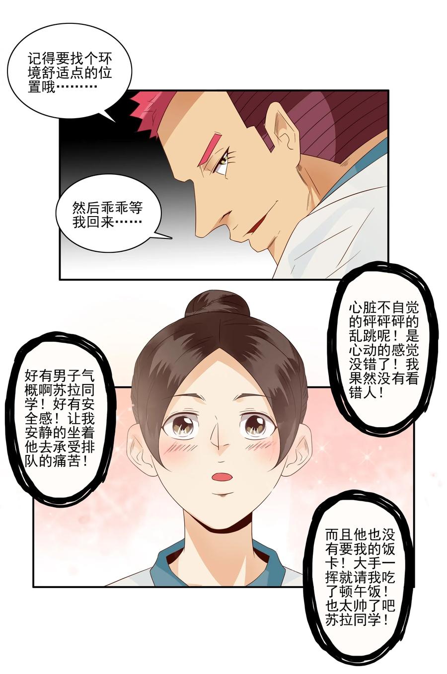 1783 占座11