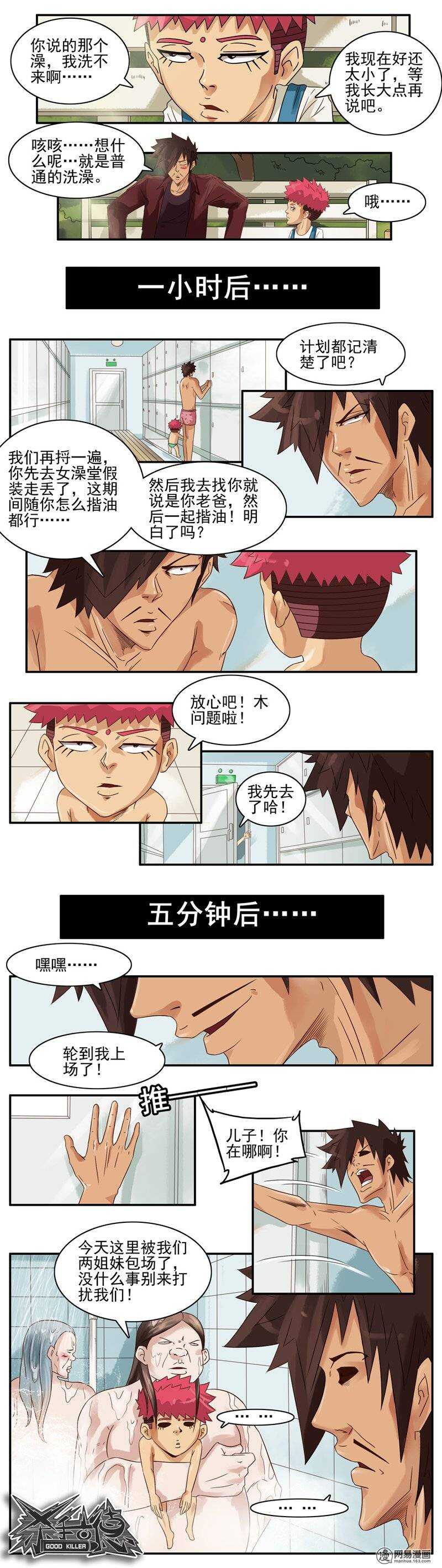 685 照看+澡堂3