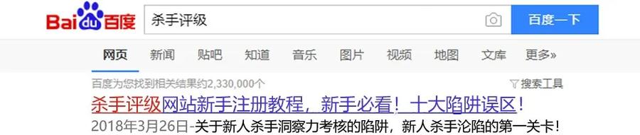 1081 杀手评级14