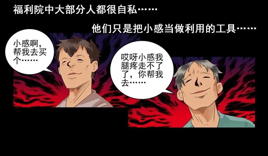 1477 前传（壹）38