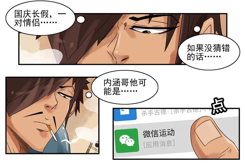 847 旷工5
