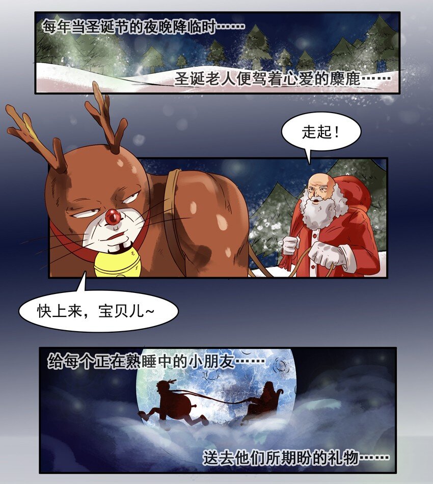 555 圣诞节4