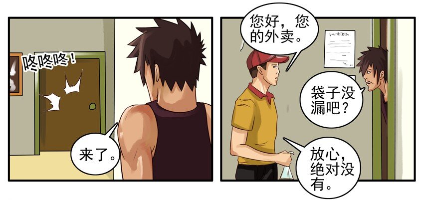 046 外卖4