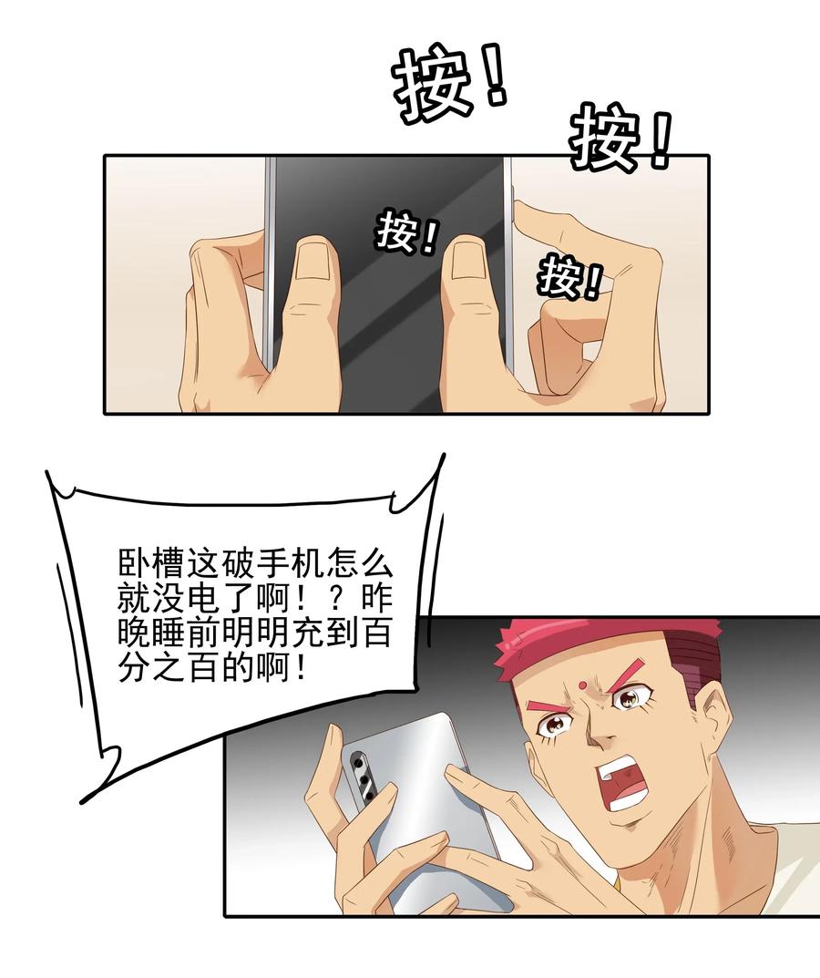 1805 物体灵性3