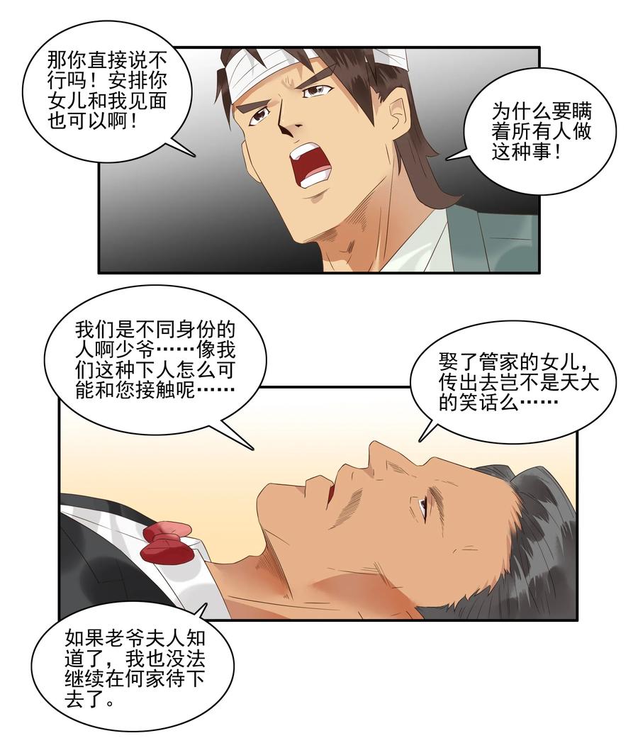 1741 相亲任务⑦5
