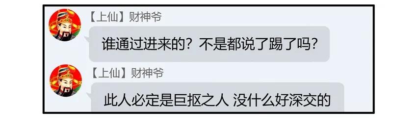 1356 修真羣13