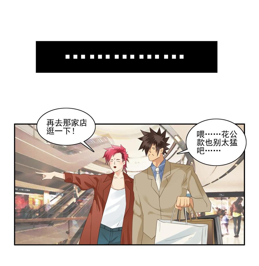 1736 相亲任务②9