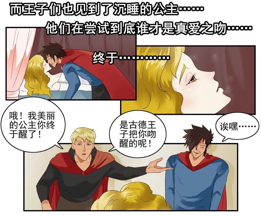 1429 睡美人14