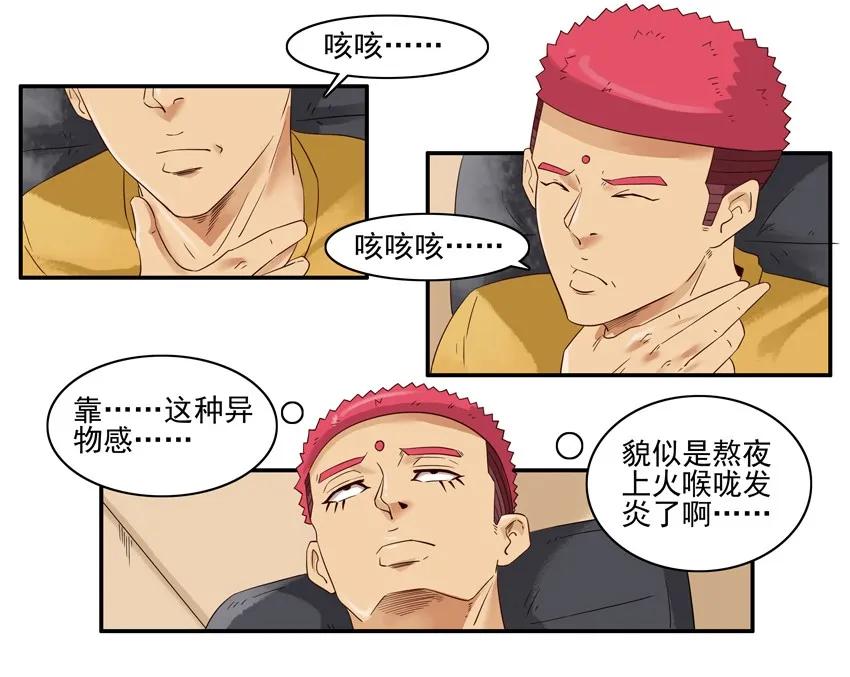 1352 发炎10