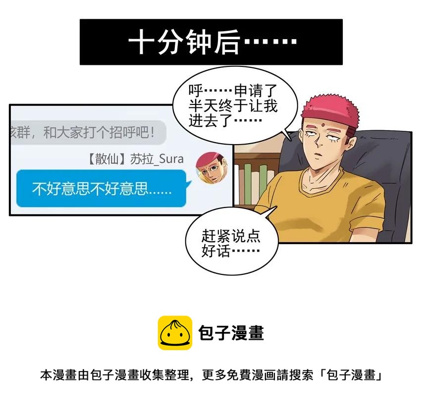 1356 修真羣12