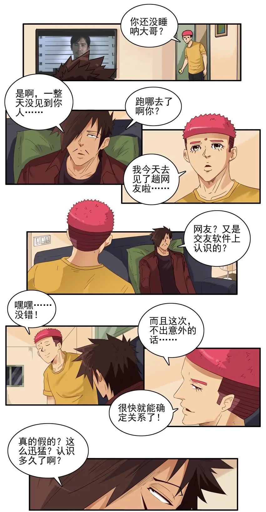 1481 迅猛3
