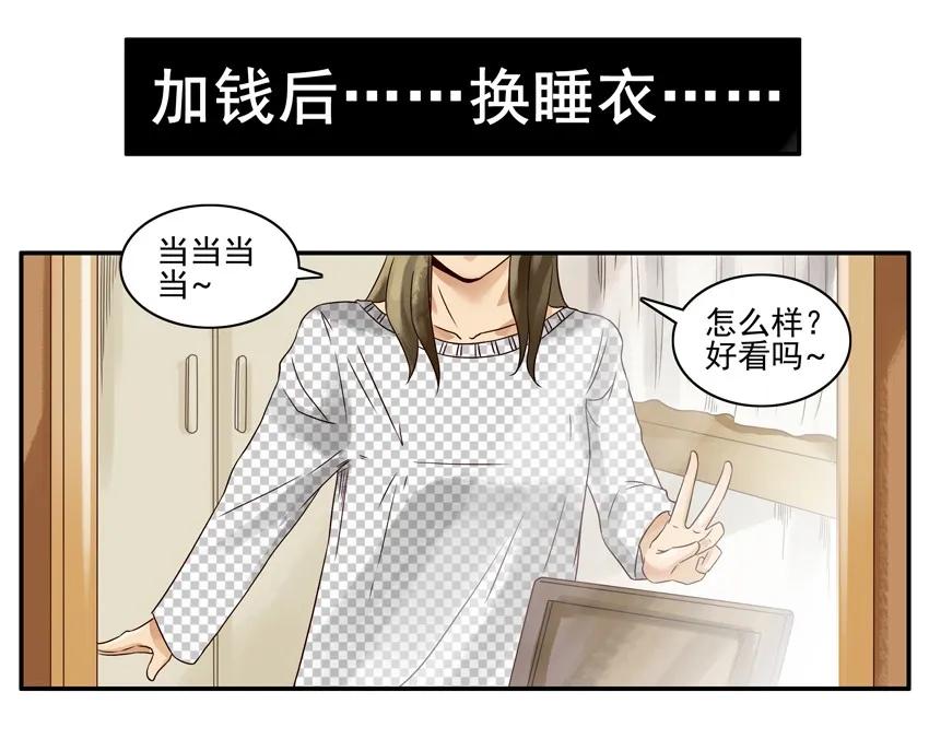 996 透明衣10