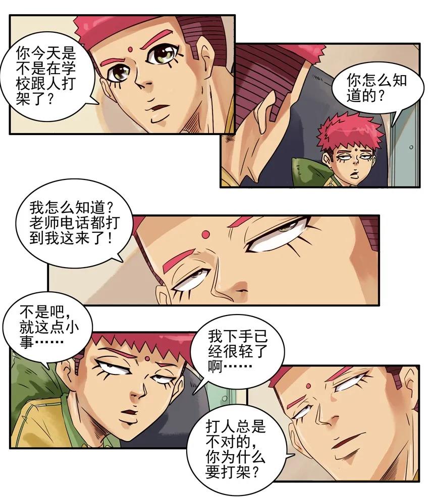 863 武力3