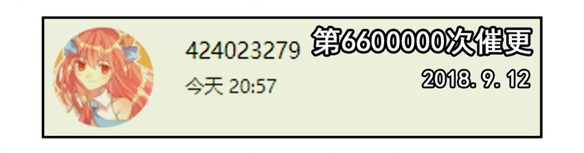 1200 一千两百话纪念19