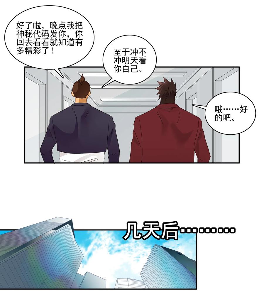 1773 神秘代码7