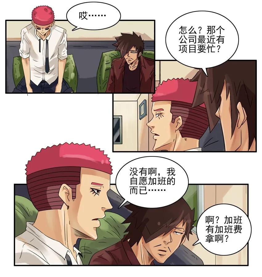 1366 自愿加班5