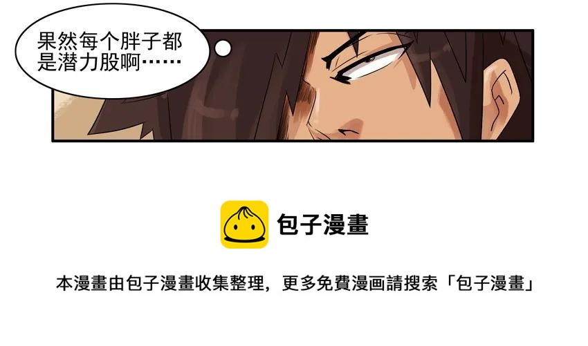 788 潜力股4