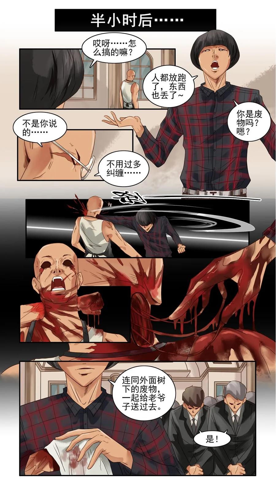 808 鬼铳篇（四）3