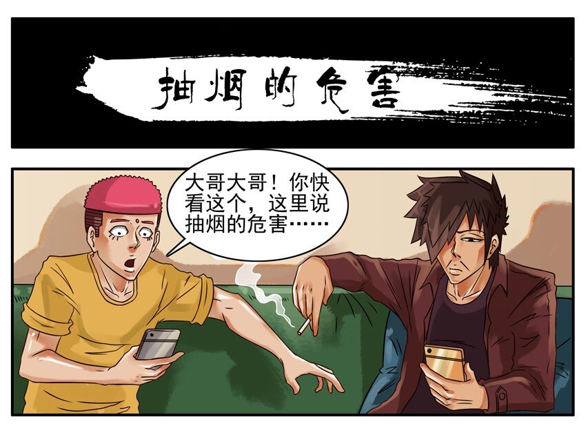 196 抽菸的危害0