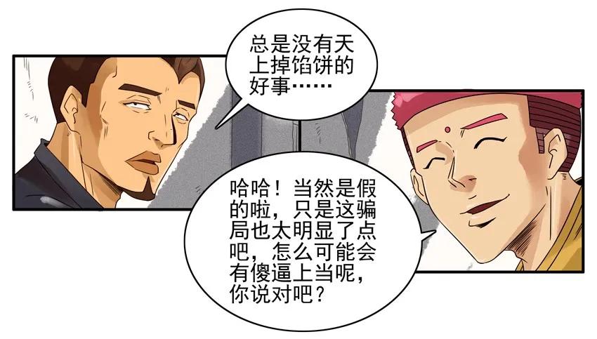 1241 上当13